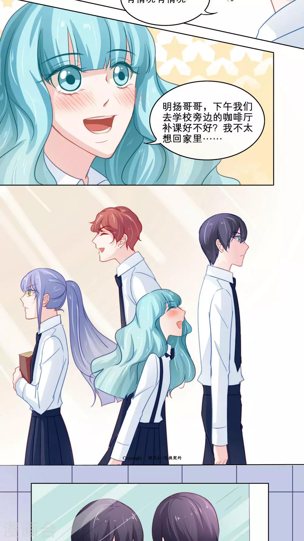 第100话 往事渊源（上）-第100话