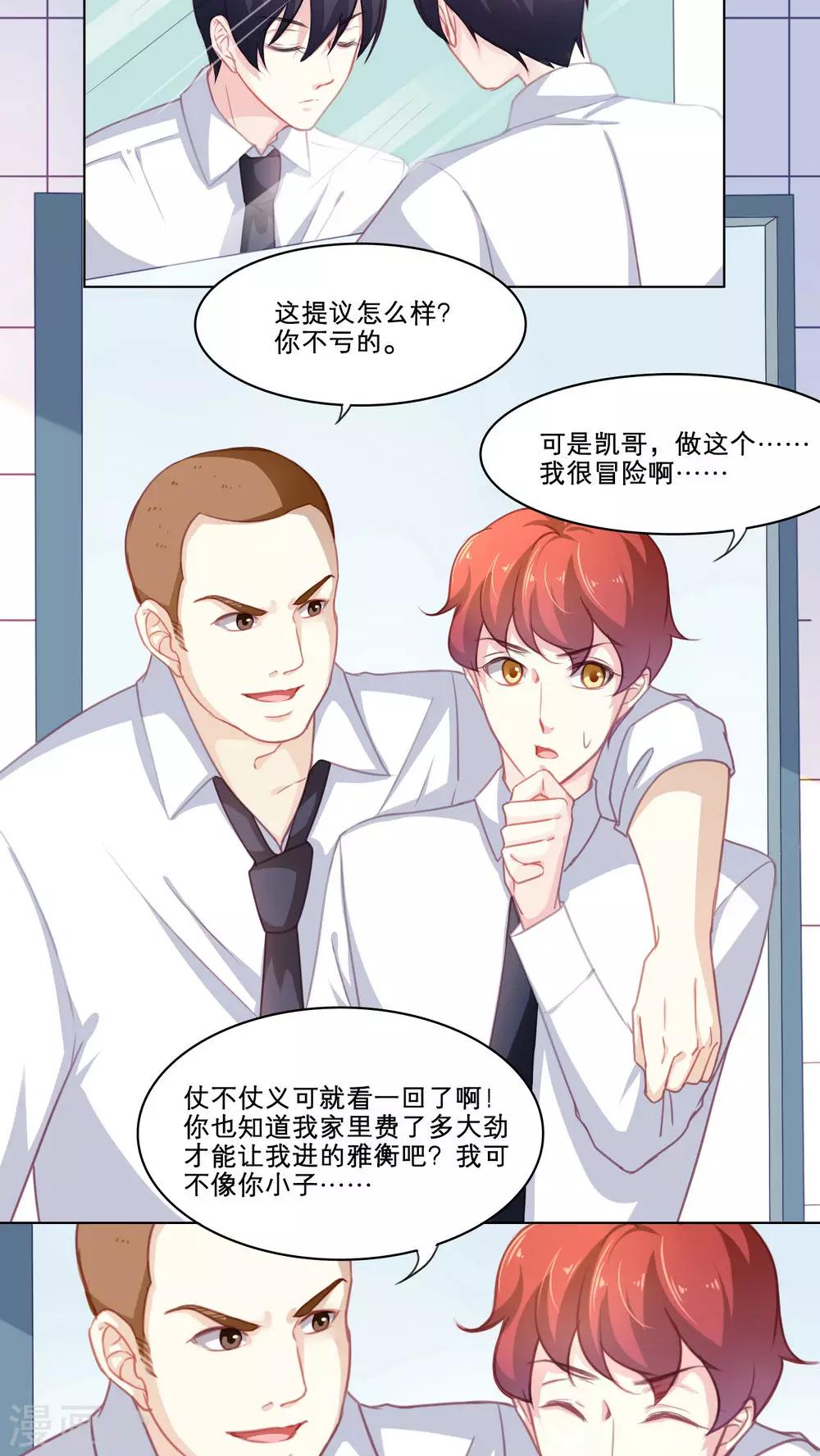 第100话 往事渊源（上）-第100话