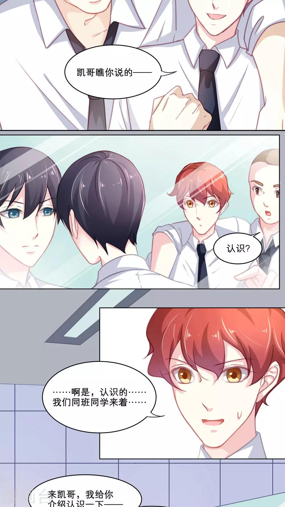 第100话 往事渊源（上）-第100话