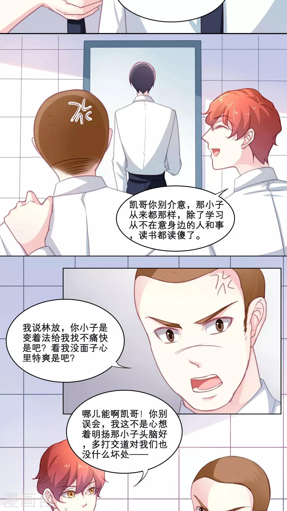 第100话 往事渊源（上）-第100话
