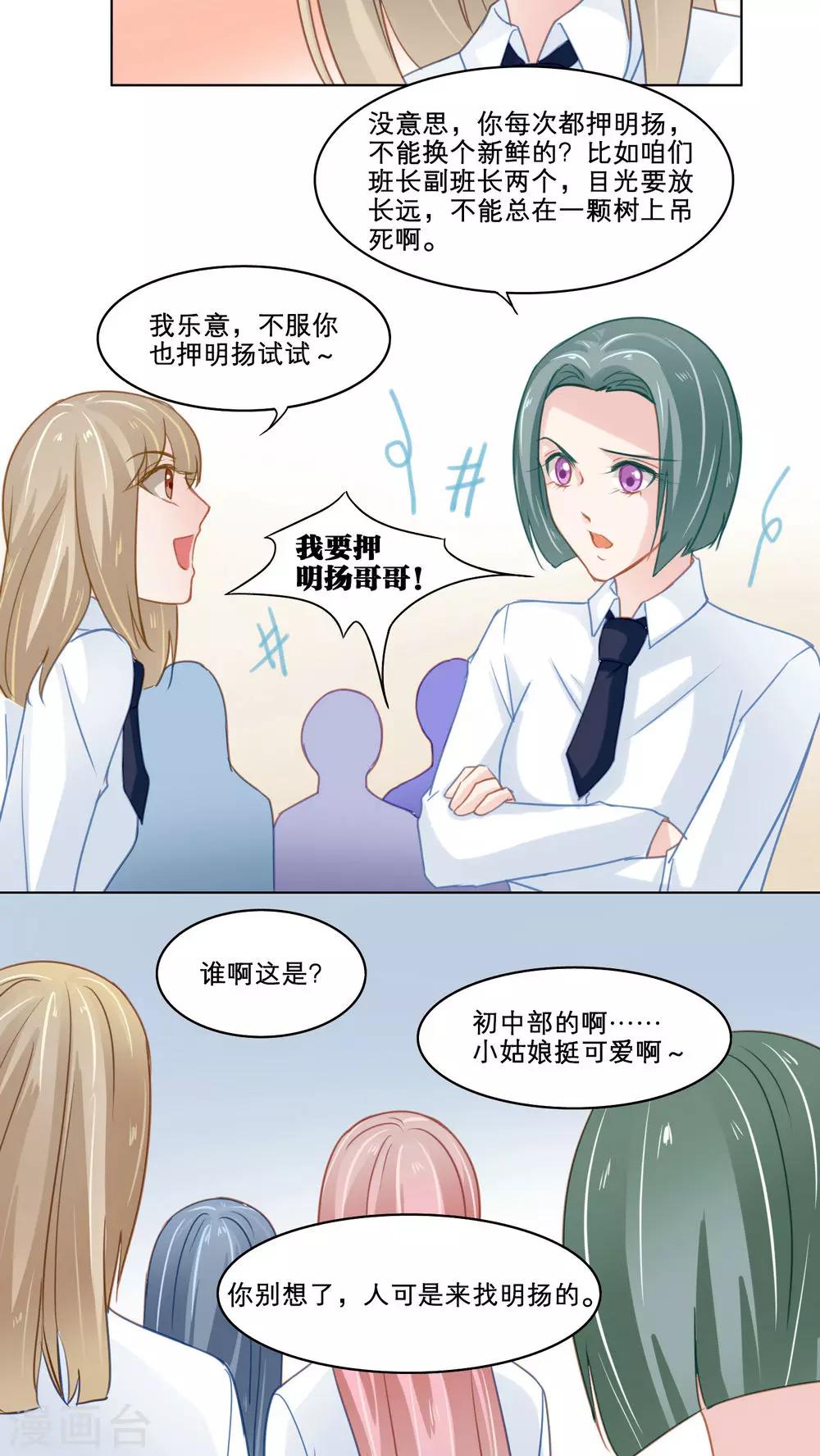 第100话 往事渊源（上）-第100话