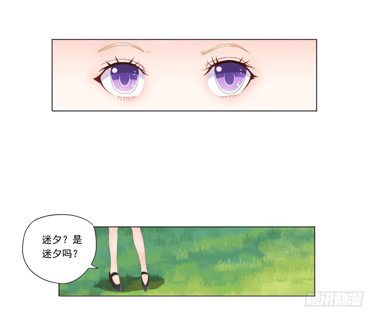 梦中的男子(1/2)-第2话