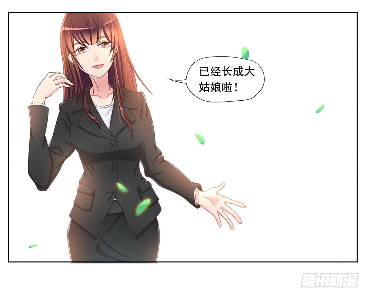 梦中的男子(1/2)-第2话