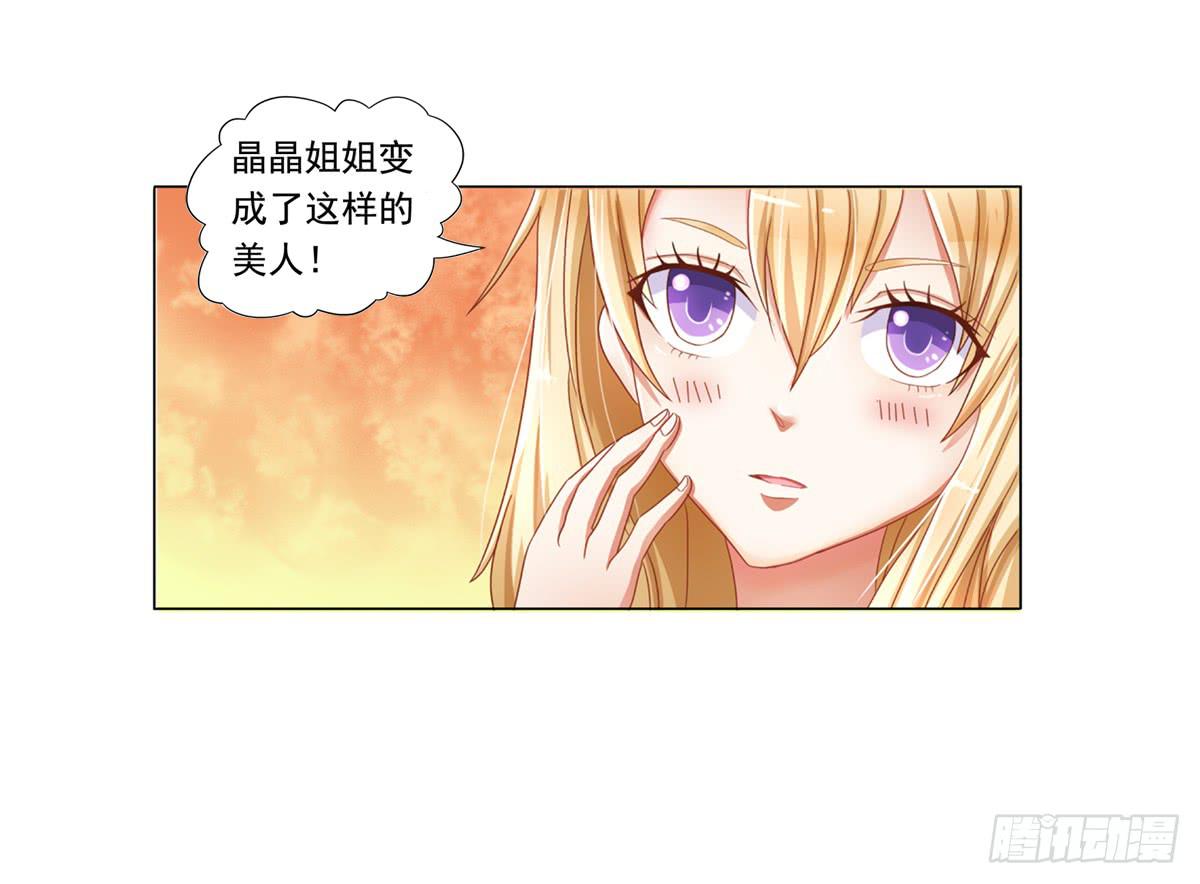 梦中的男子(1/2)-第2话