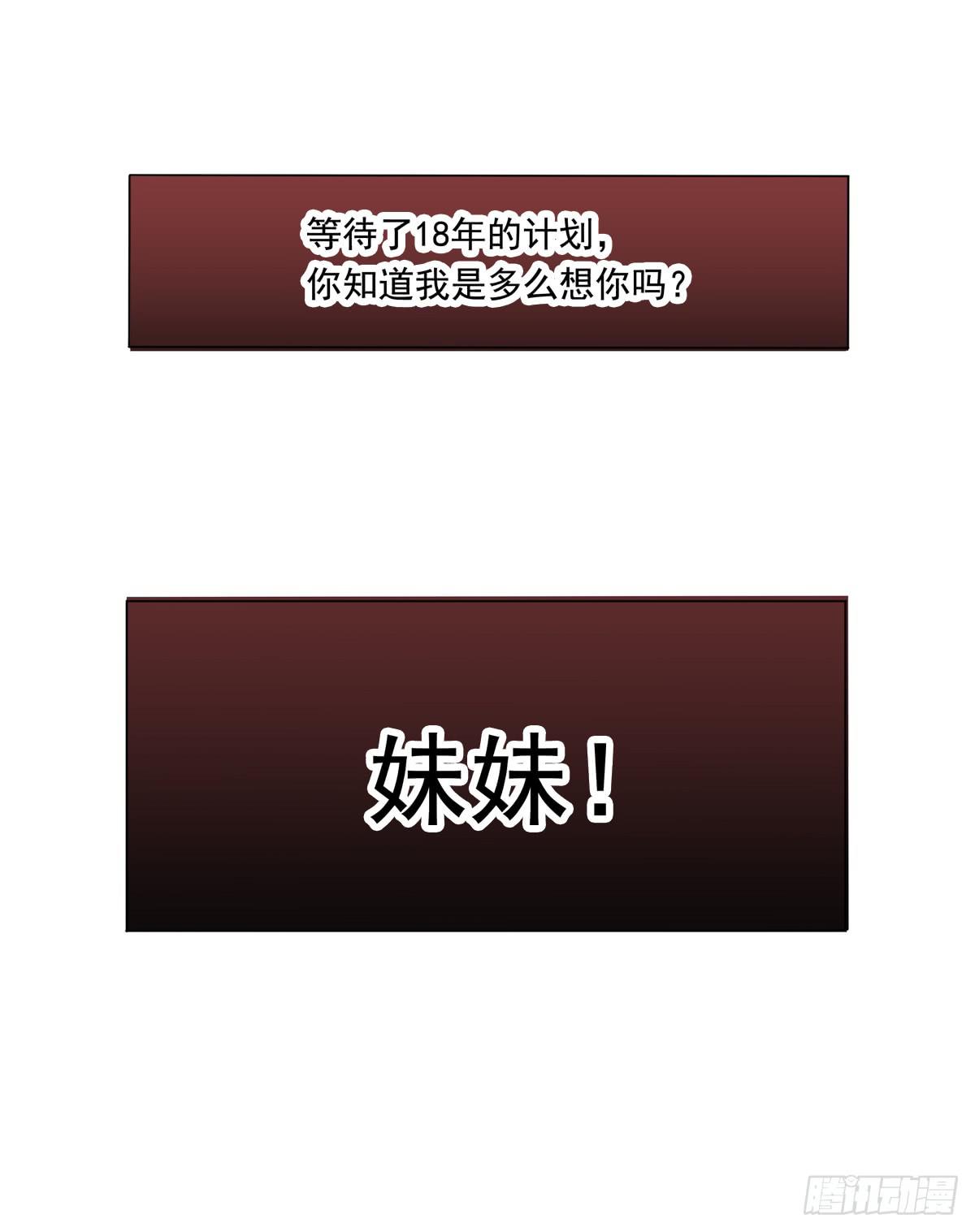 梦中的男子(1/2)-第2话