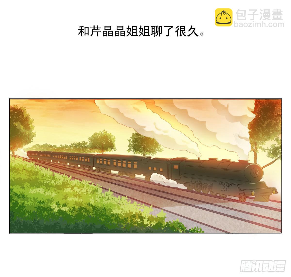 梦中的男子(1/2)-第2话