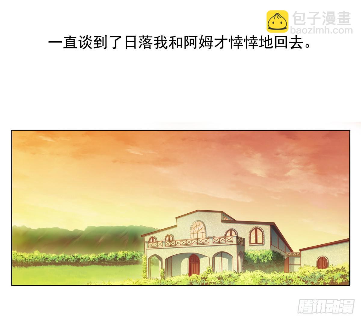 梦中的男子(1/2)-第2话