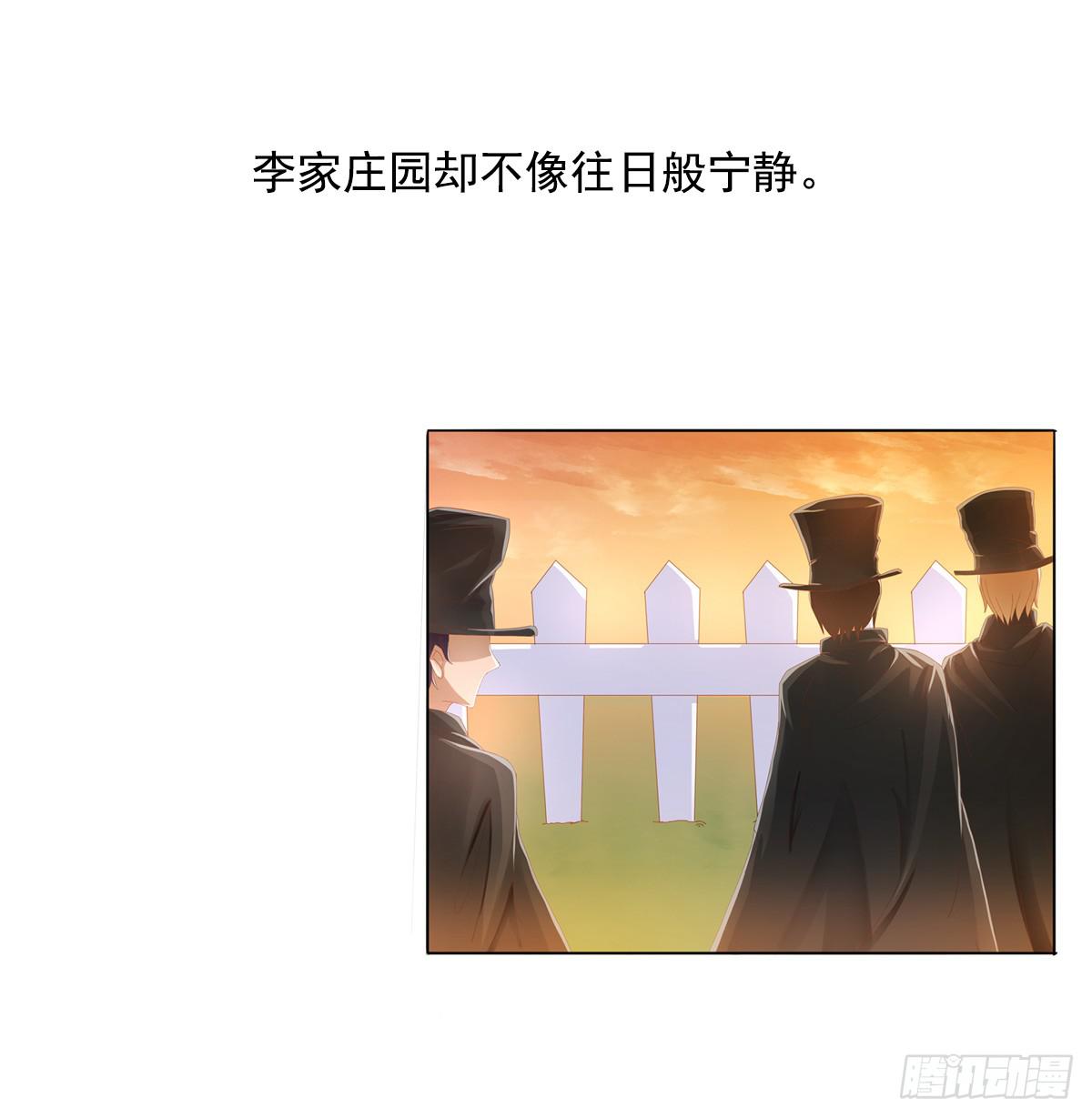 梦中的男子(1/2)-第2话