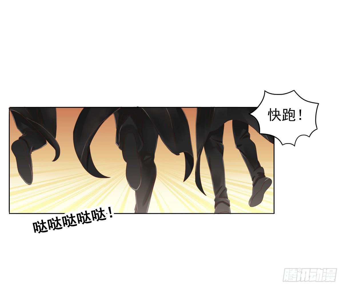 梦中的男子(1/2)-第2话