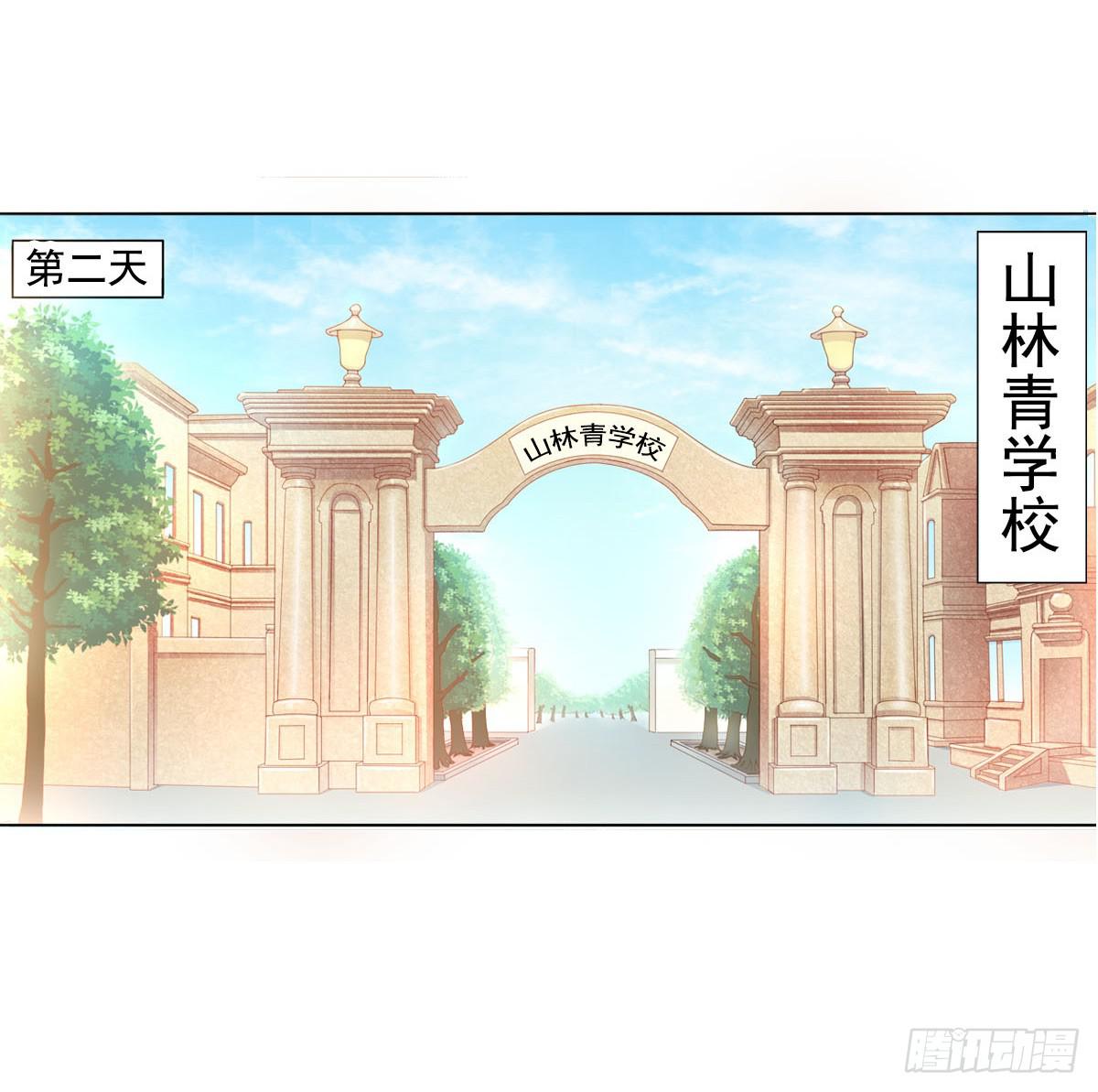 梦中的男子(1/2)-第2话