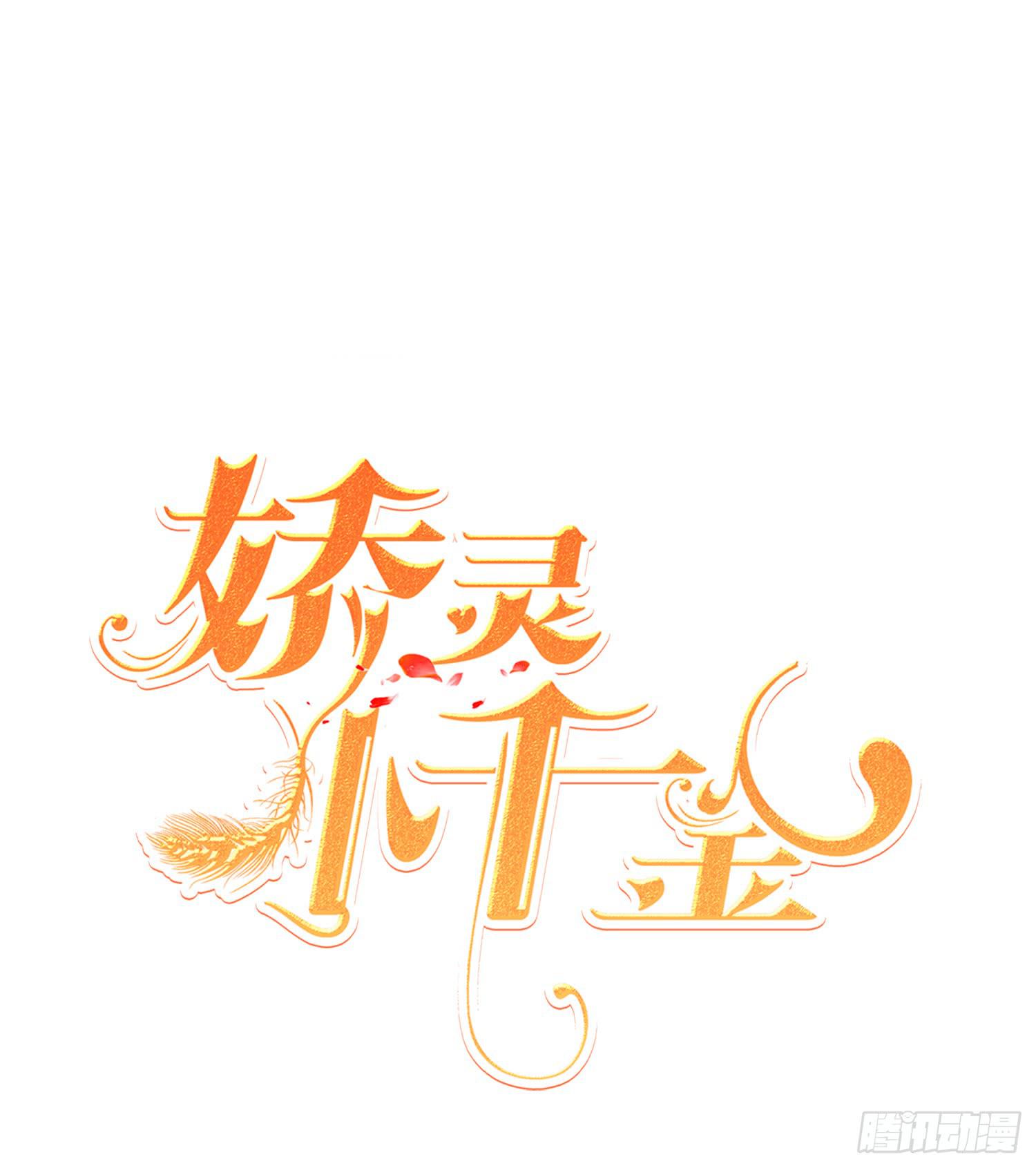 坏主意-第106话