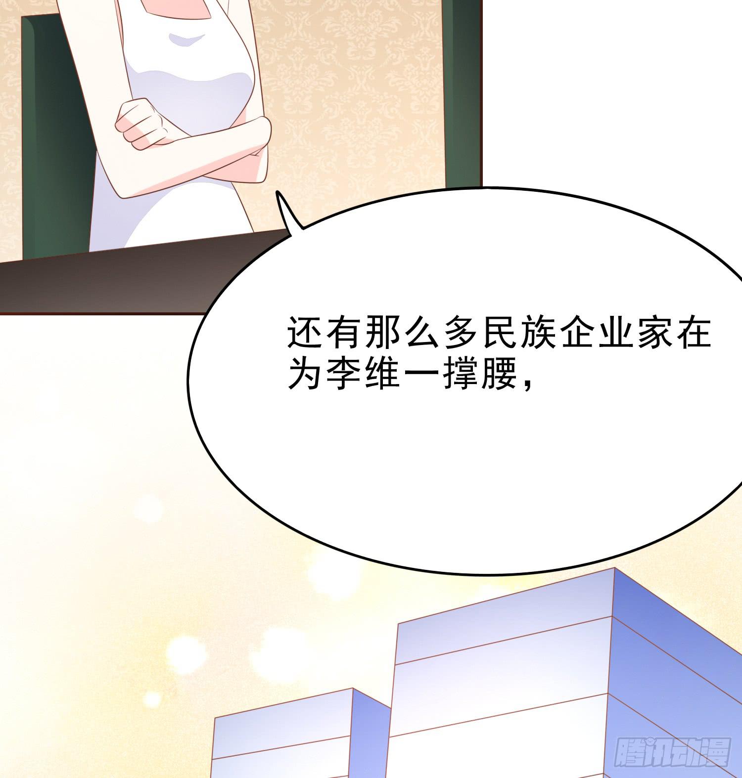坏主意-第106话