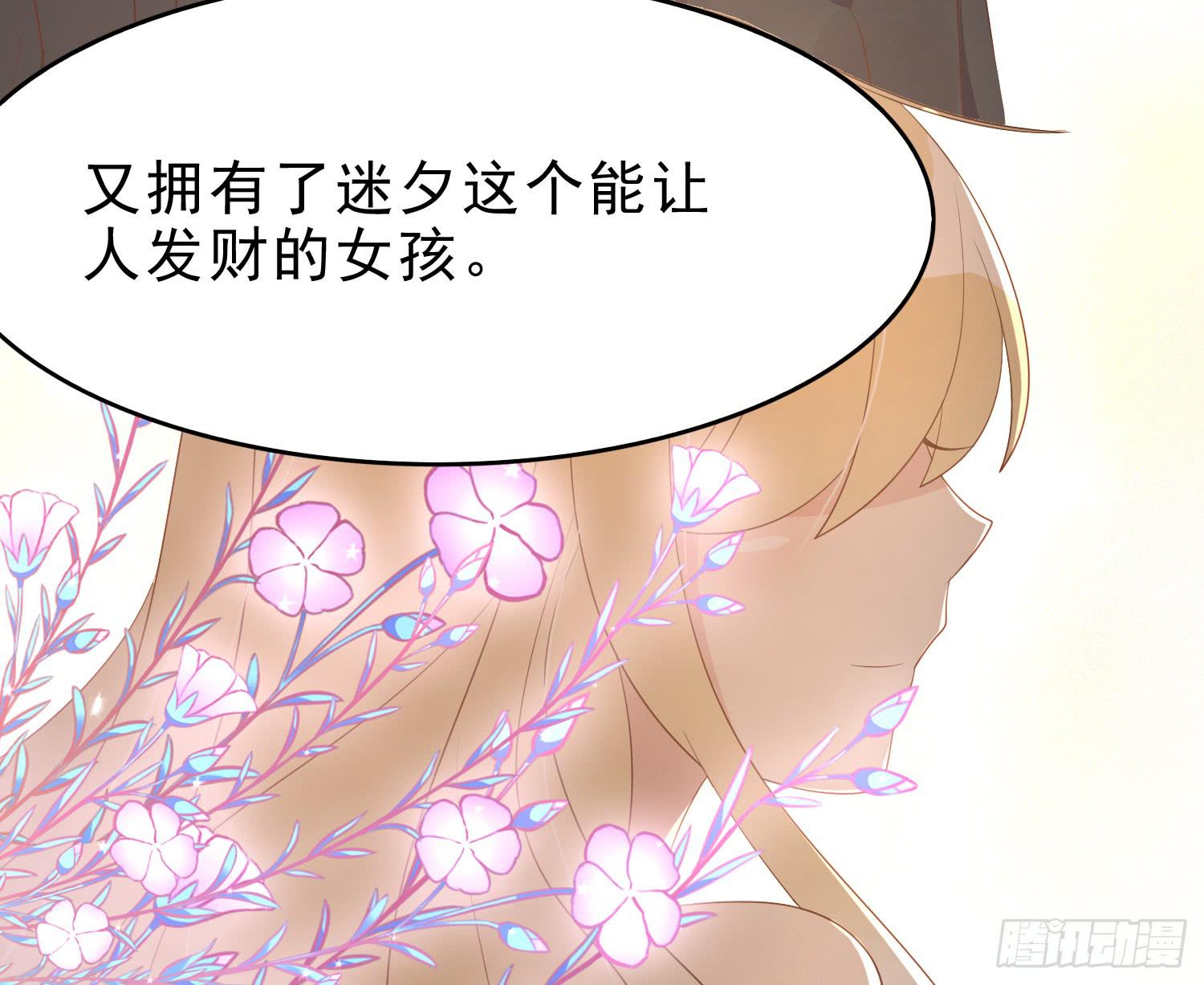 坏主意-第106话
