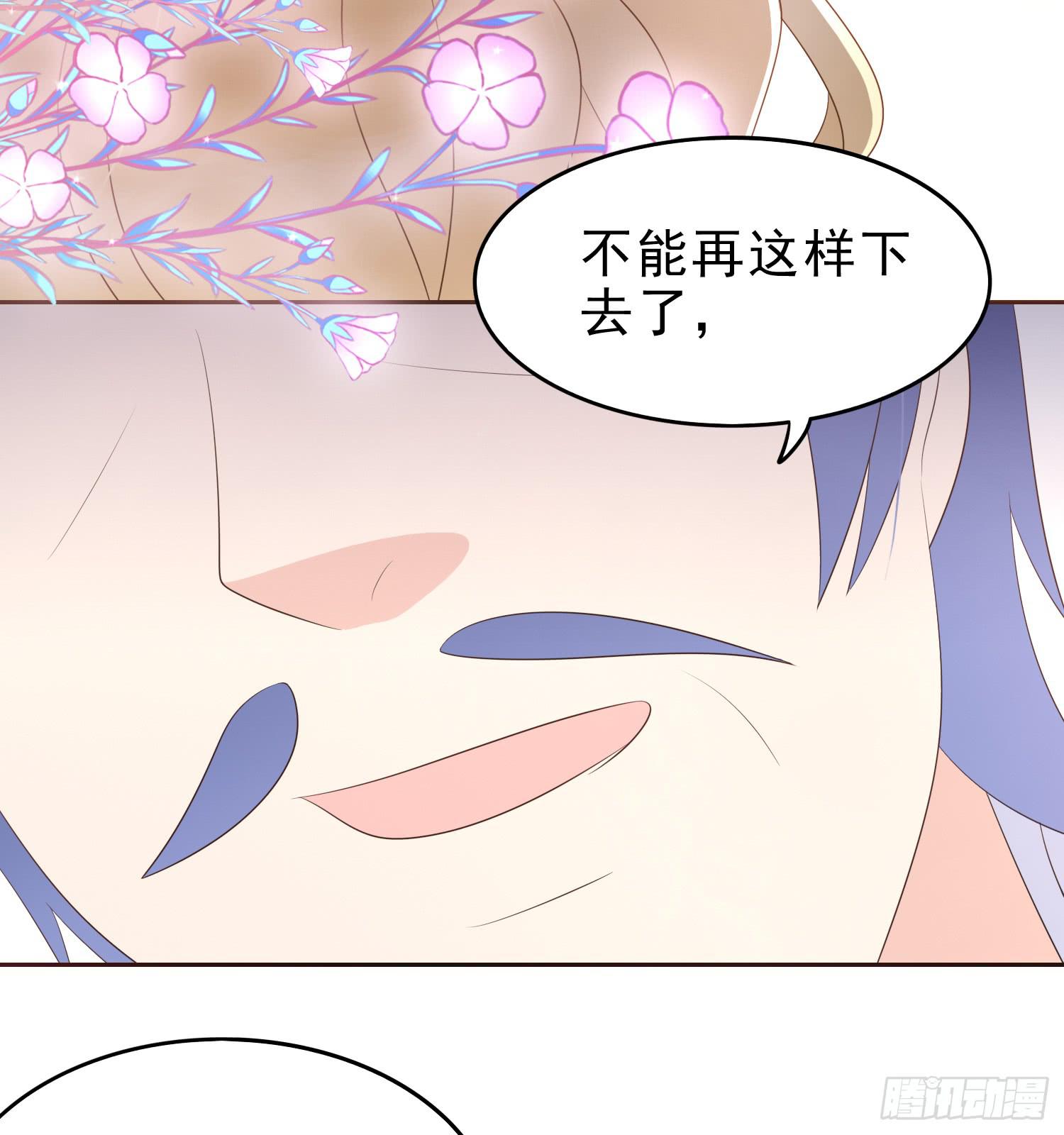坏主意-第106话