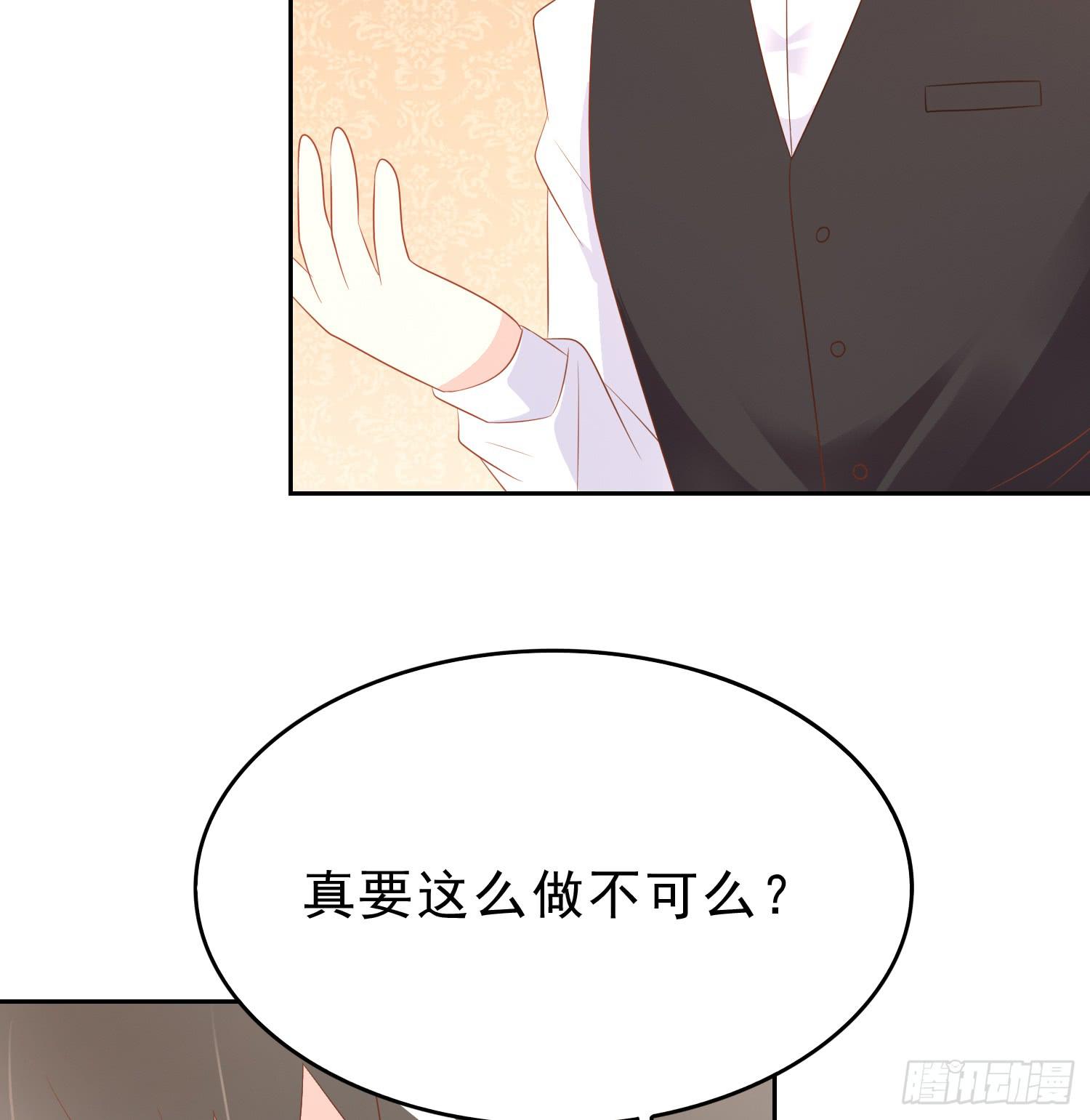 坏主意-第106话