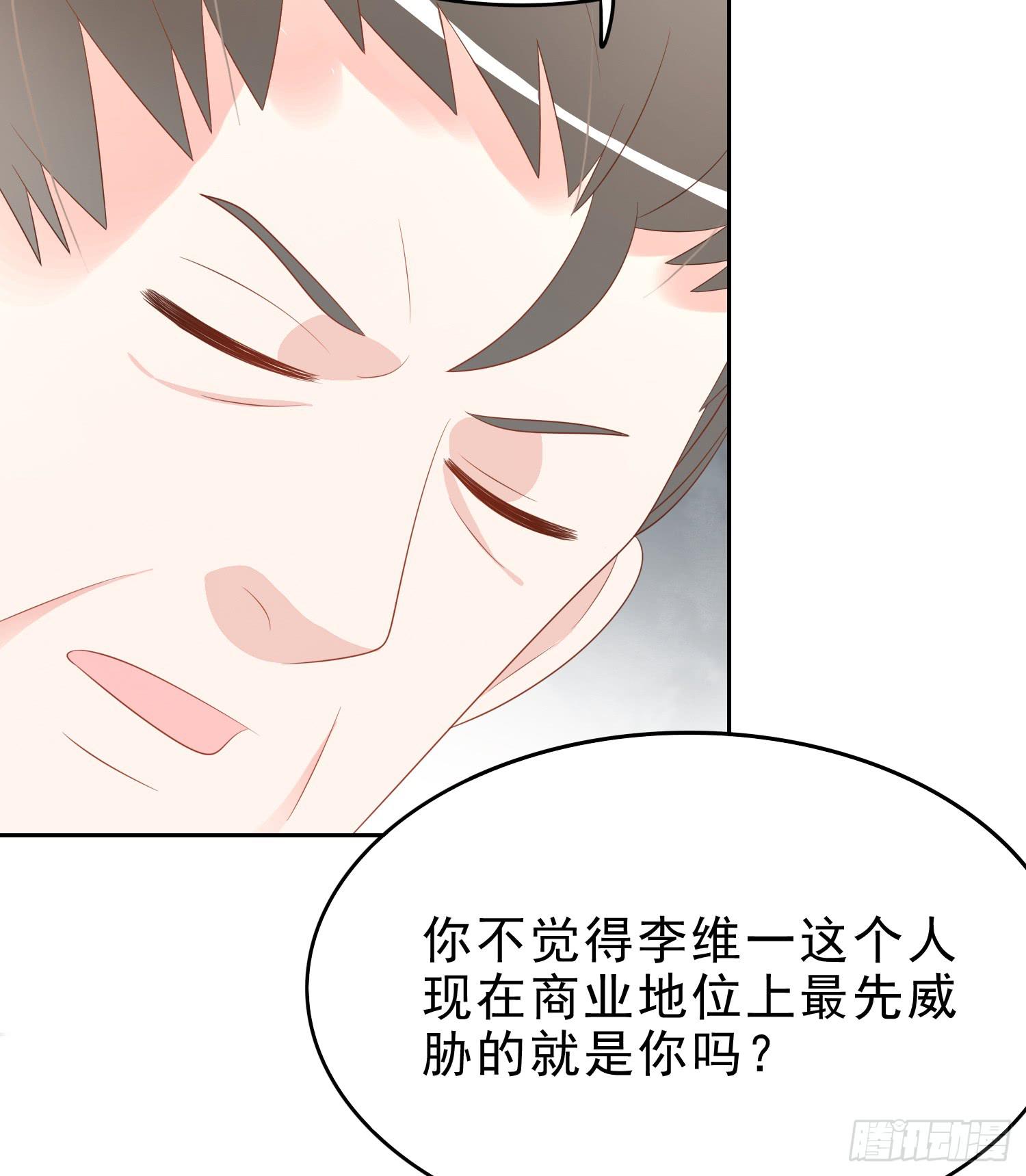 坏主意-第106话