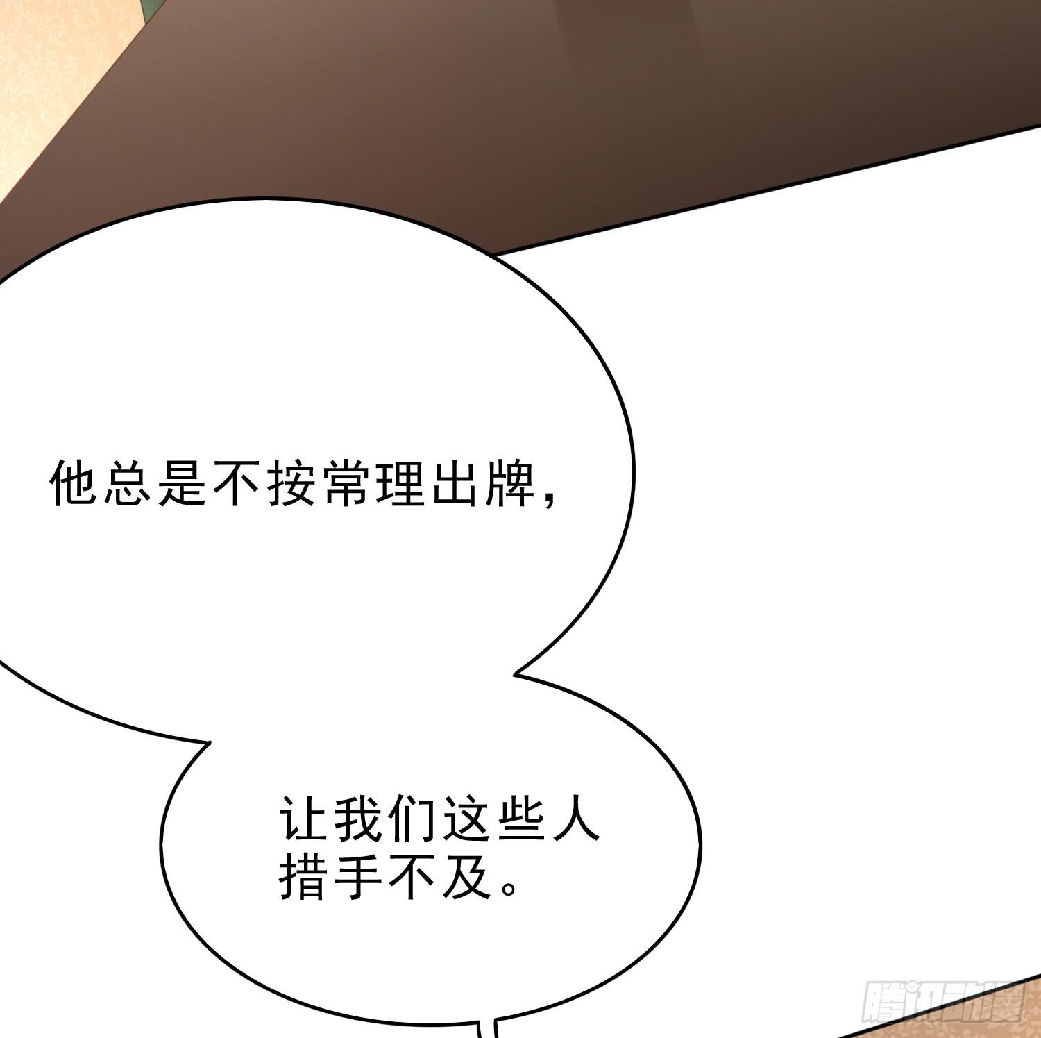 坏主意-第106话