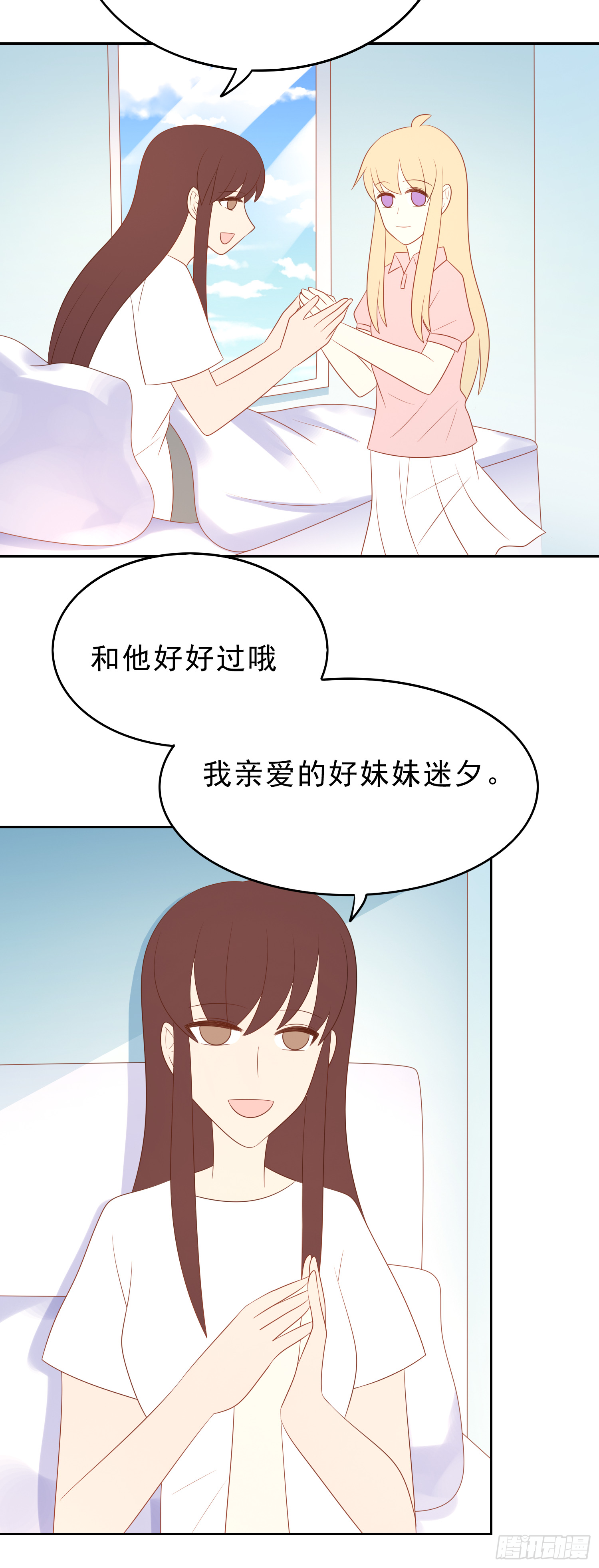你跟Mr.Lee还好吗？-第108话