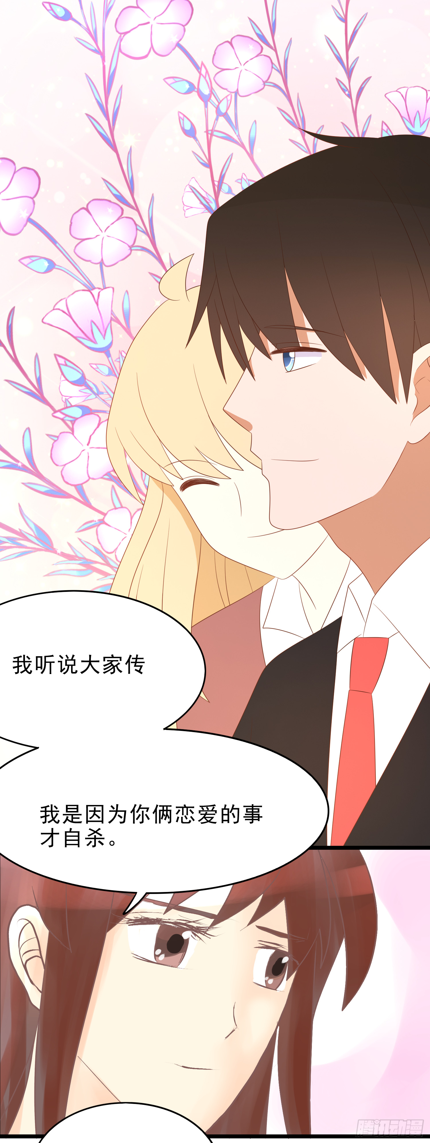 你跟Mr.Lee还好吗？-第108话