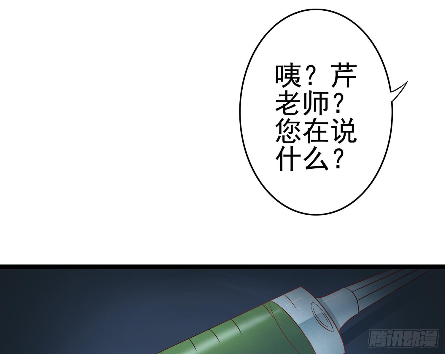 糟糕的生日(1/3)-第12话
