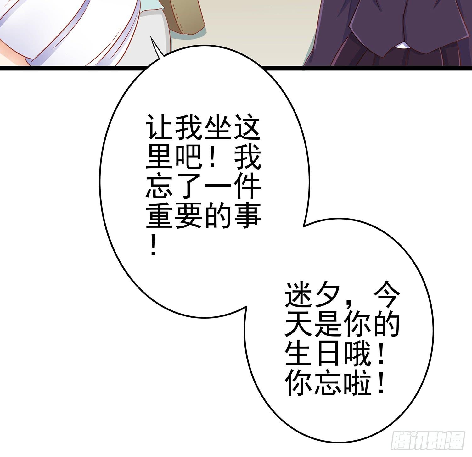 糟糕的生日(1/3)-第12话