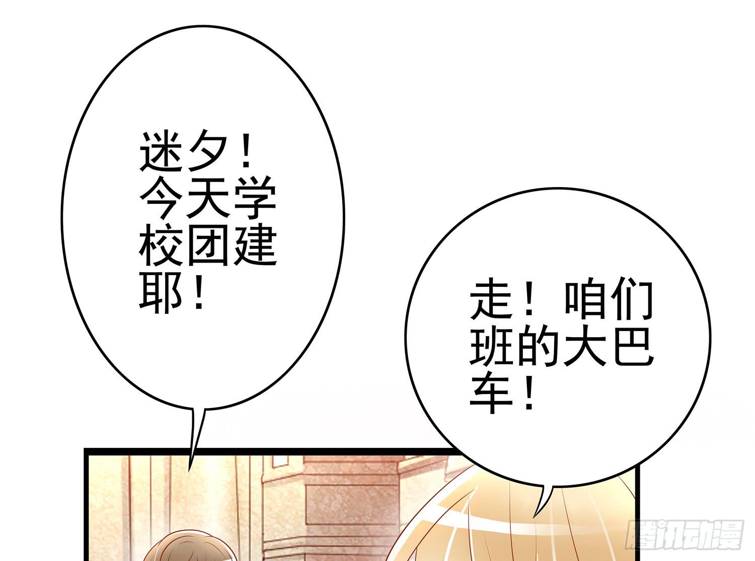 糟糕的生日(1/3)-第12话