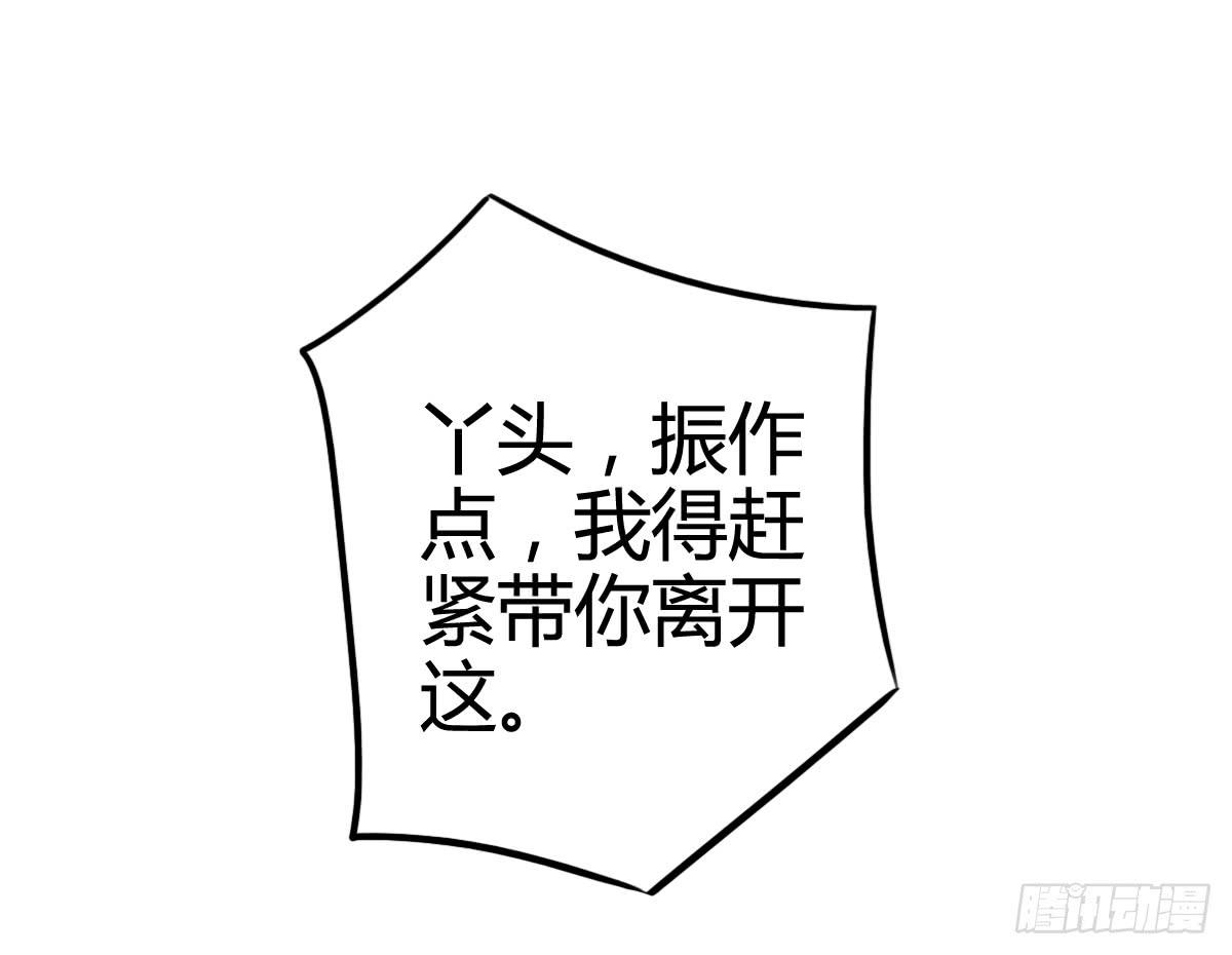 我就是那个兄妹故事的主角(1/4)-第14话