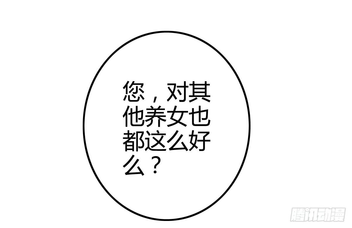 我就是那个兄妹故事的主角(1/4)-第14话