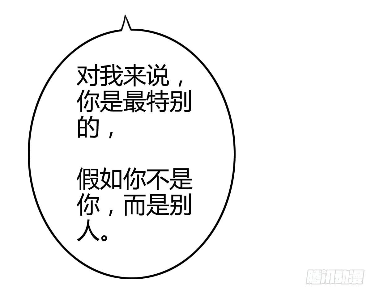 我就是那个兄妹故事的主角(1/4)-第14话