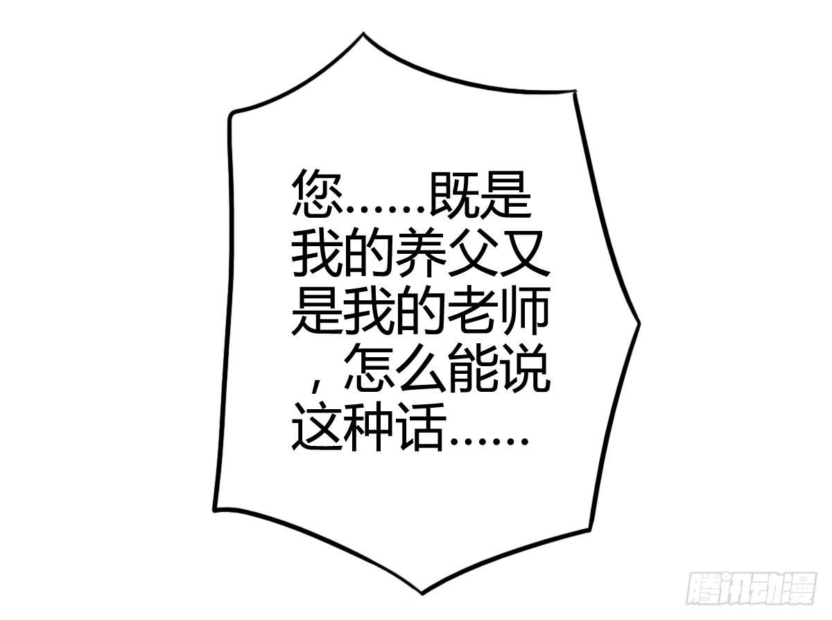 我就是那个兄妹故事的主角(1/4)-第14话