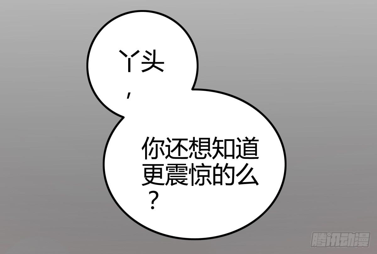 我就是那个兄妹故事的主角(1/4)-第14话