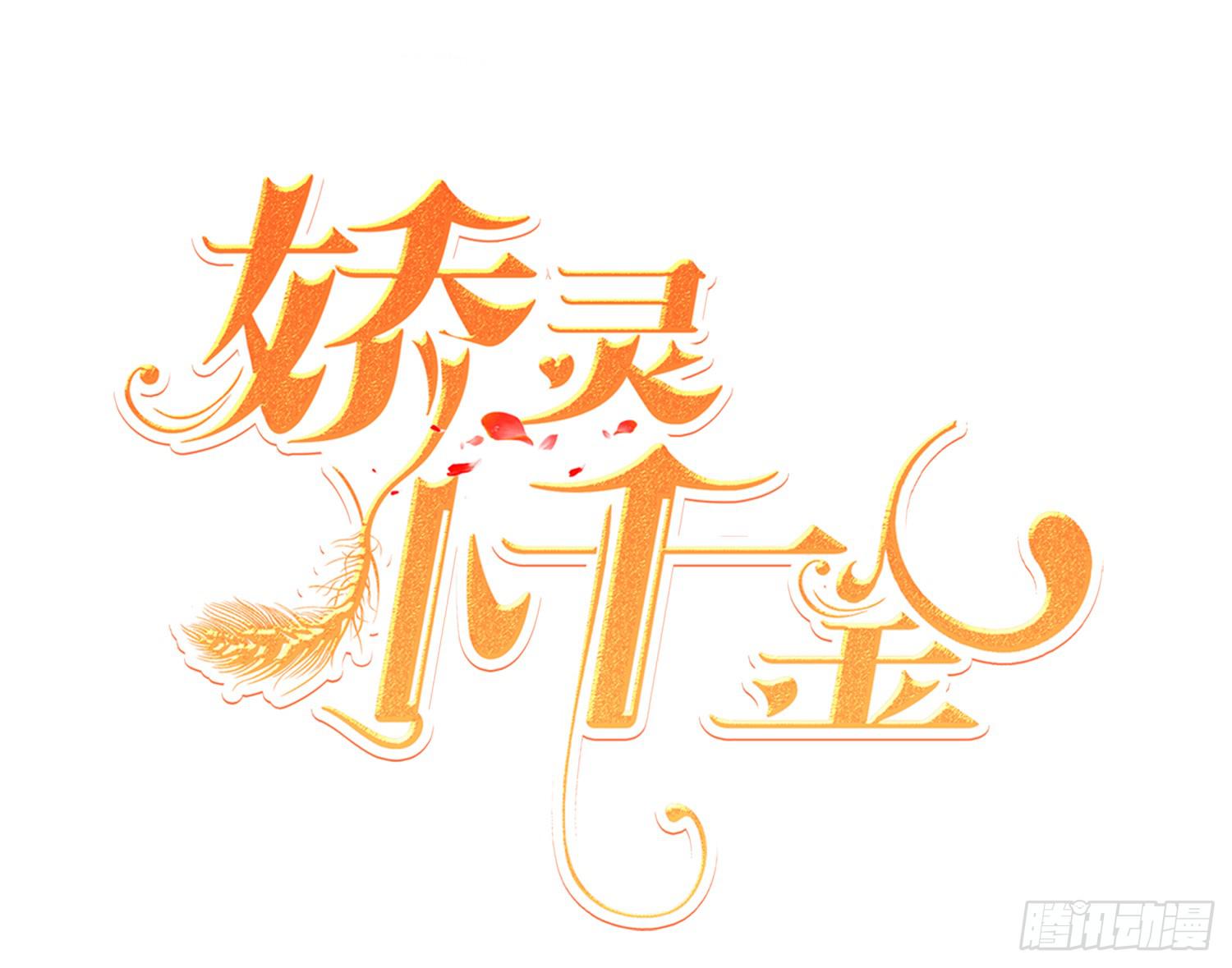 被救(1/4)-第16话