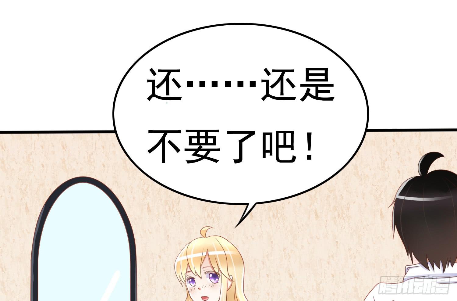 约会2(1/4)-第22话