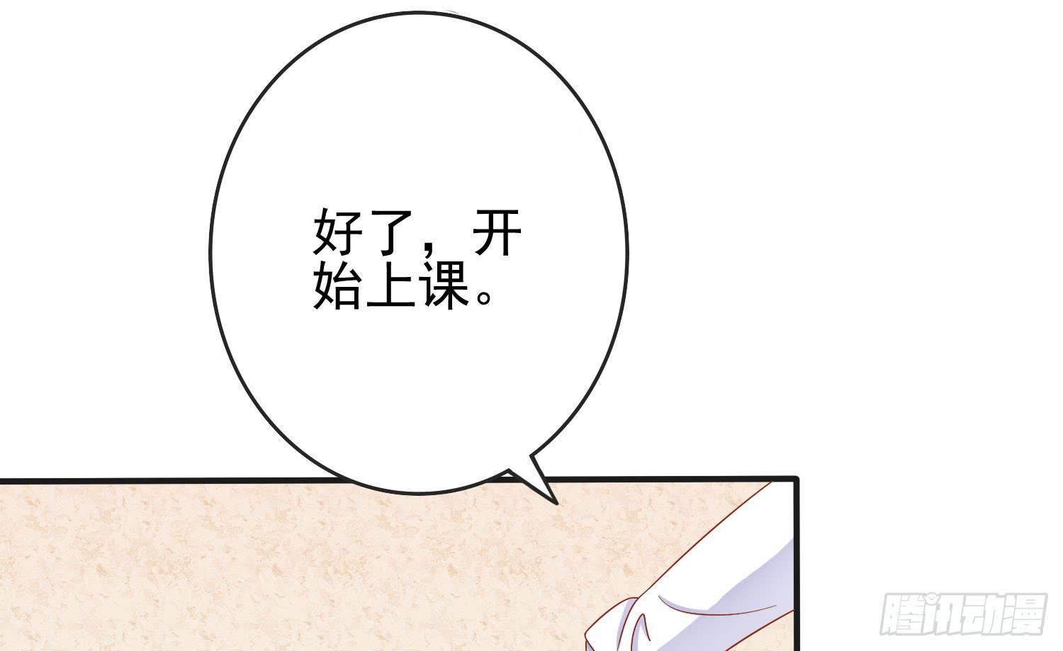 您怎么了(1/3)-第28话