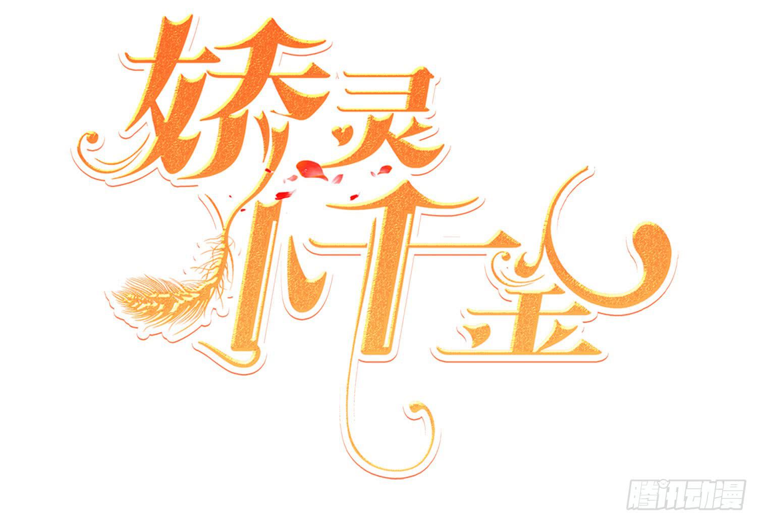 您怎么了(1/3)-第28话