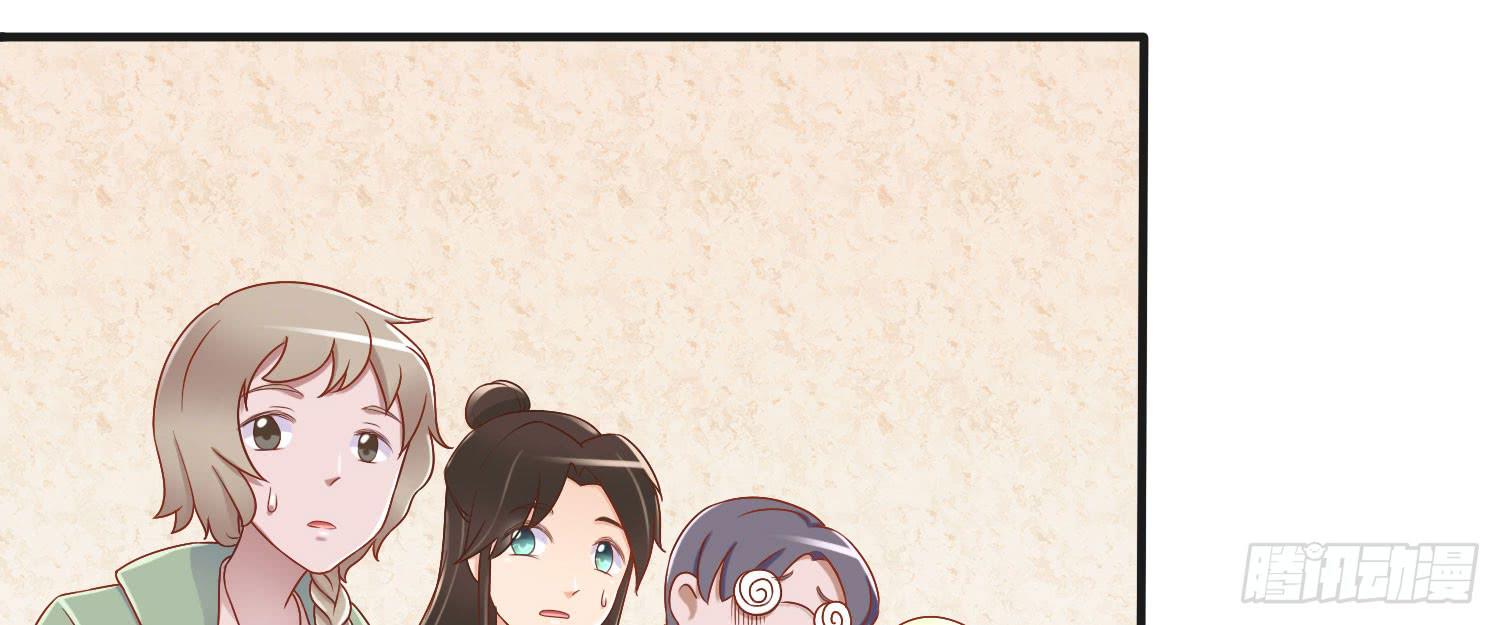 您怎么了(1/3)-第28话