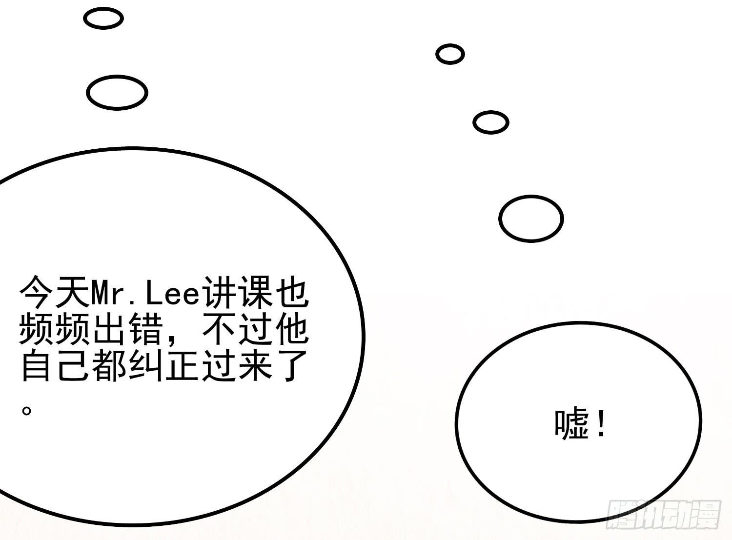 您怎么了(1/3)-第28话
