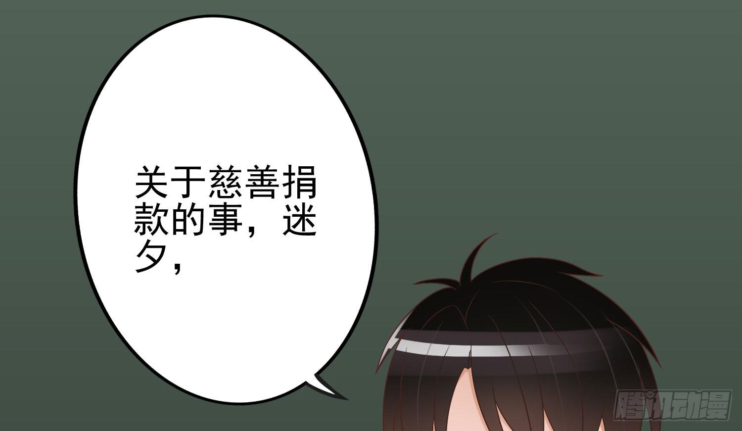 您怎么了(1/3)-第28话
