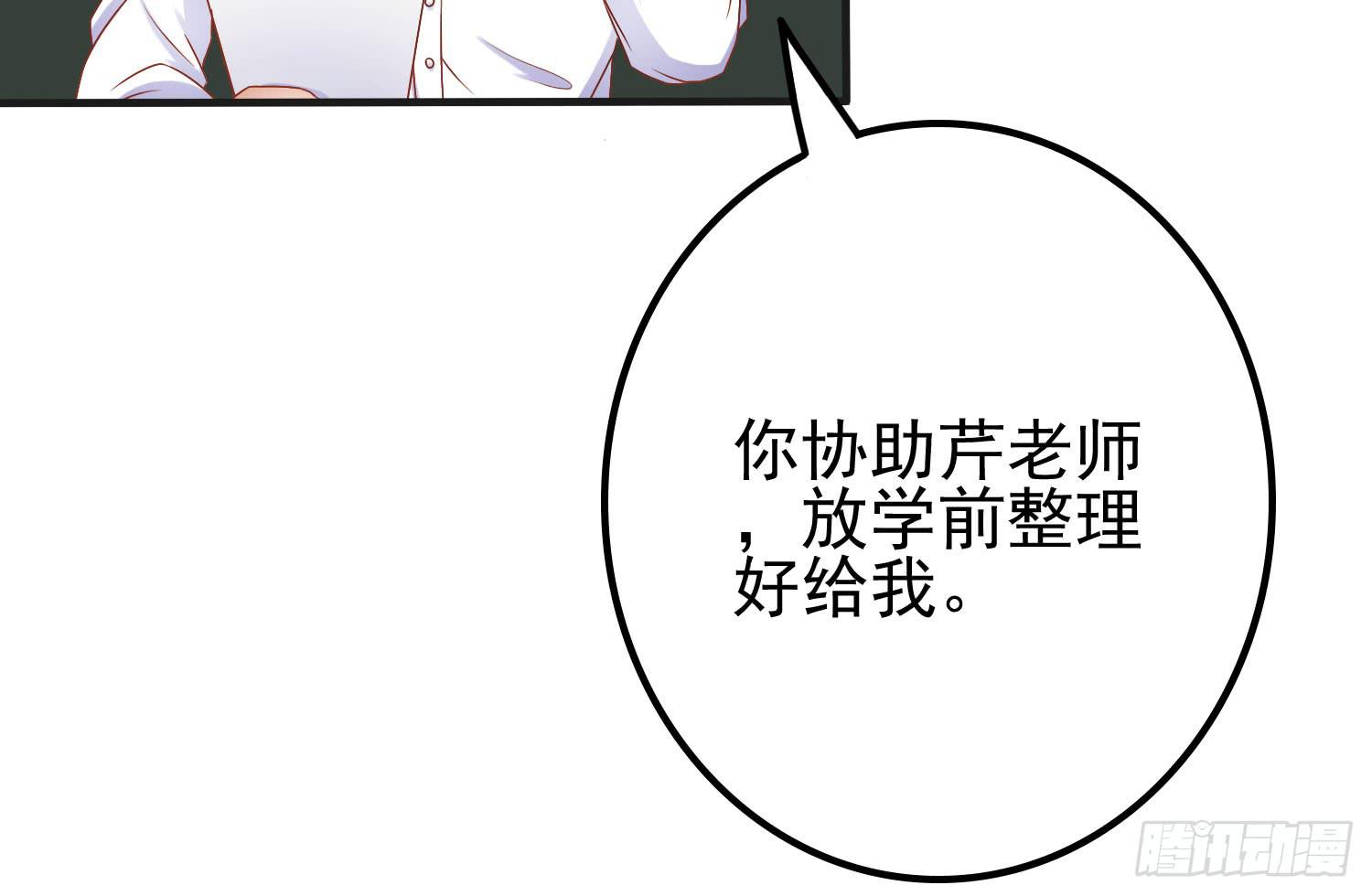 您怎么了(1/3)-第28话