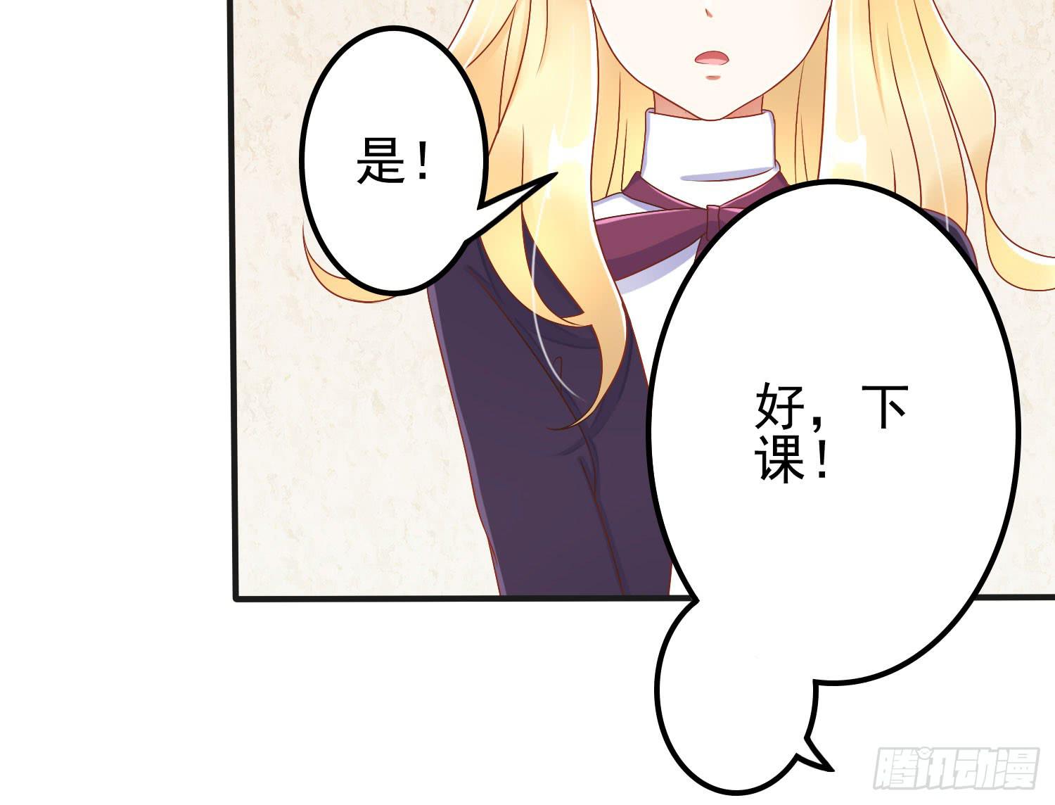 您怎么了(1/3)-第28话