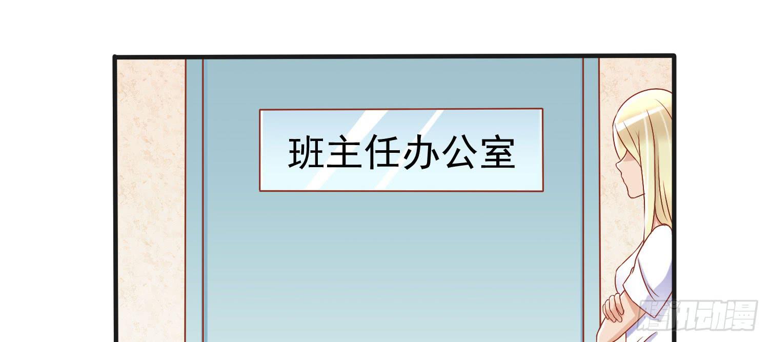 您怎么了(1/3)-第28话