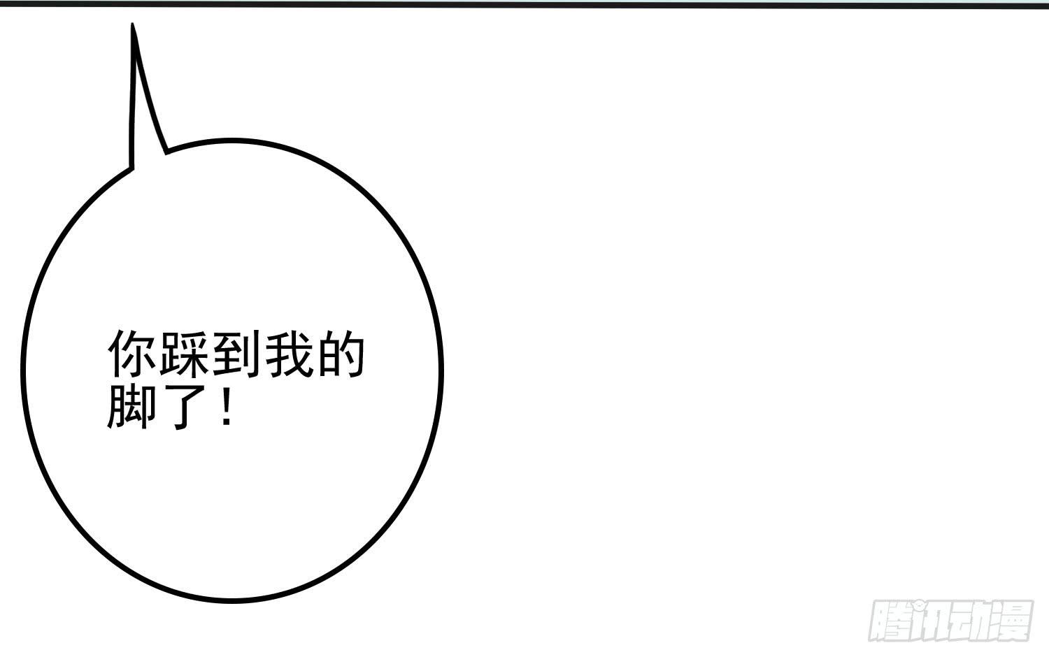 您怎么了(1/3)-第28话