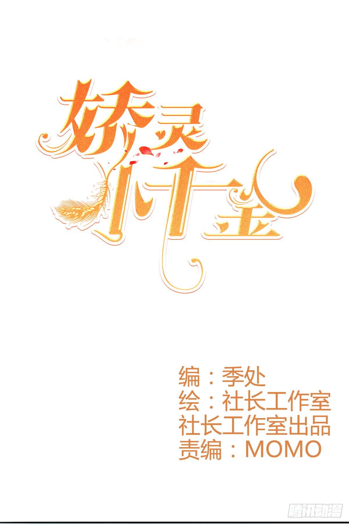 古堡的相框(1/2)-第4话