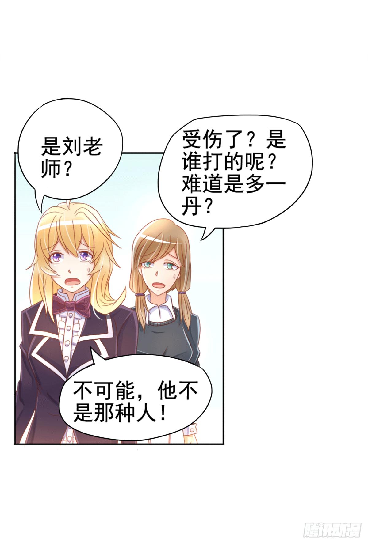 古堡的相框(1/2)-第4话