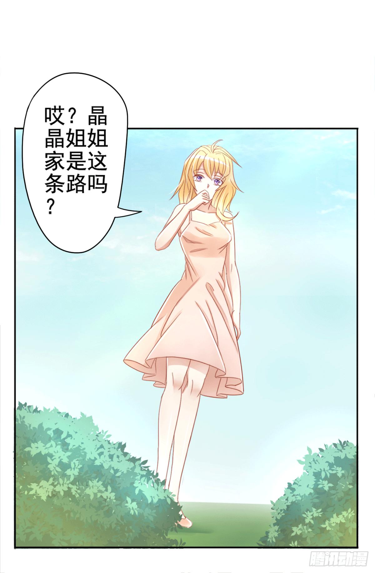 古堡的相框(1/2)-第4话