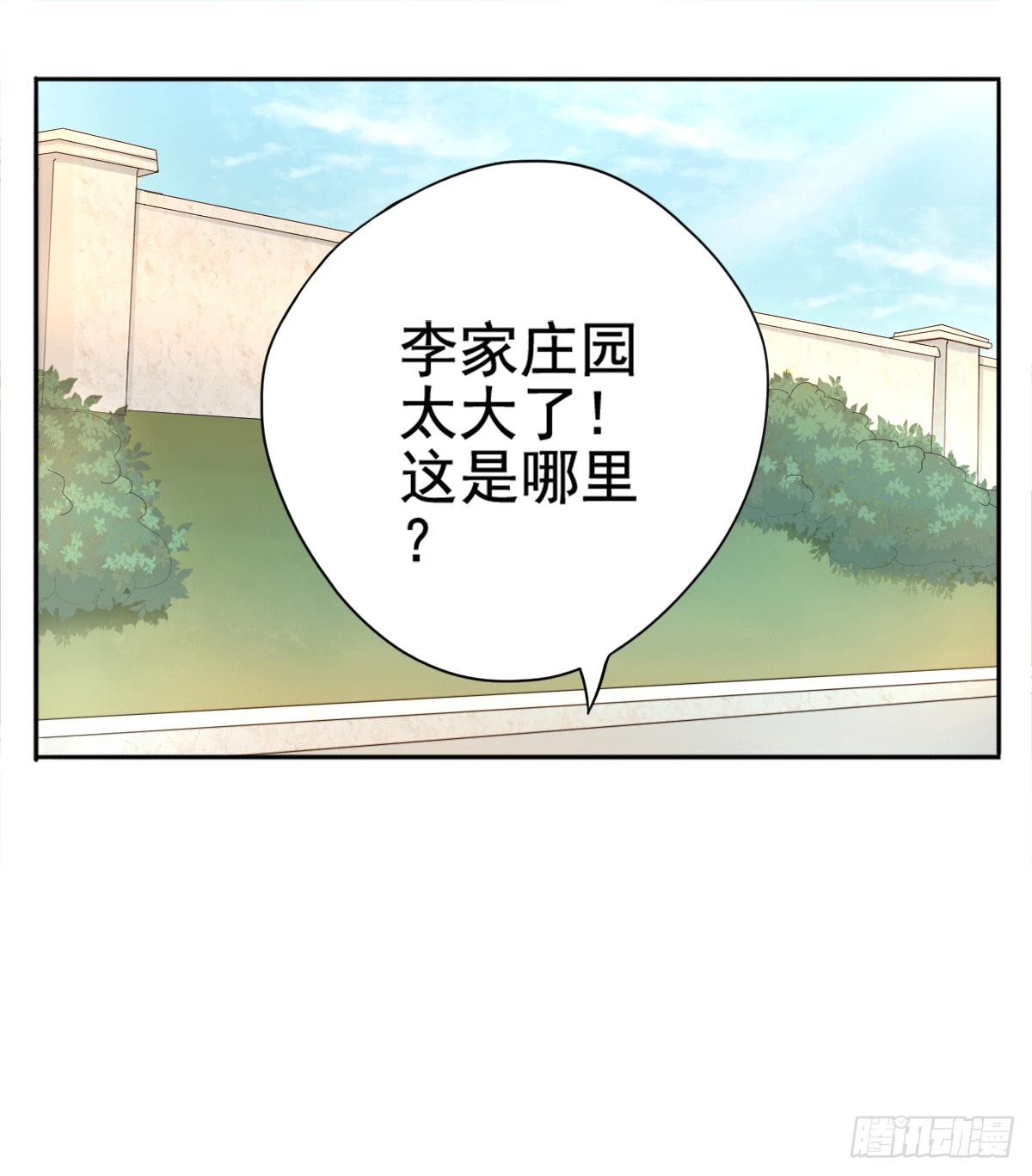 古堡的相框(1/2)-第4话