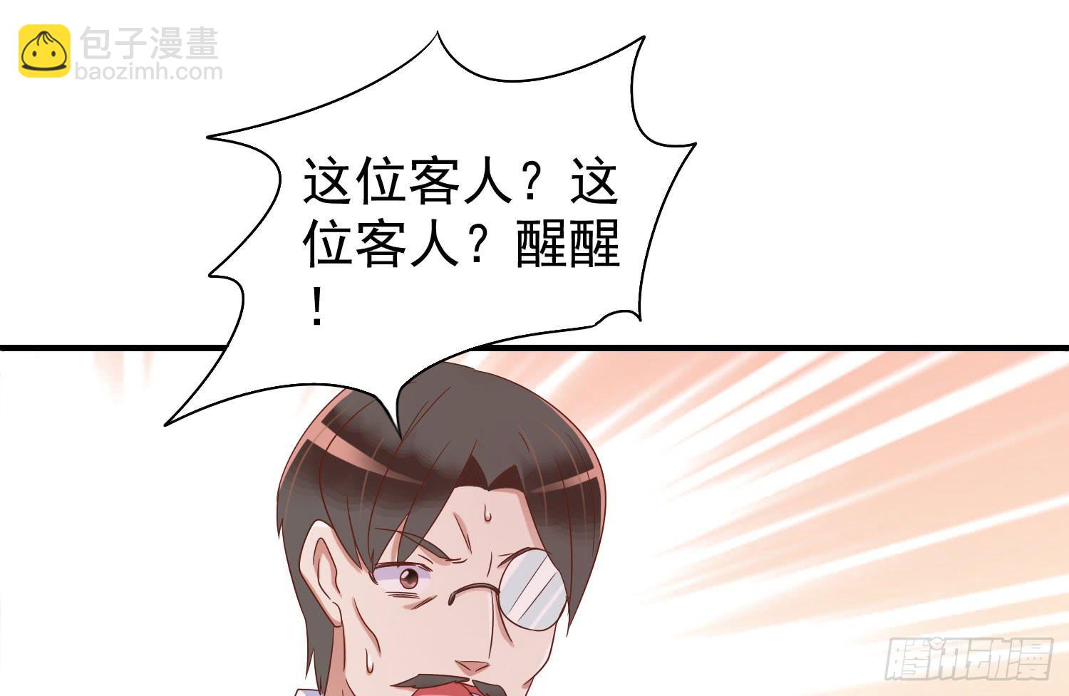 离开酒吧(1/3)-第32话