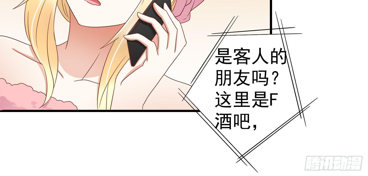 离开酒吧(1/3)-第32话
