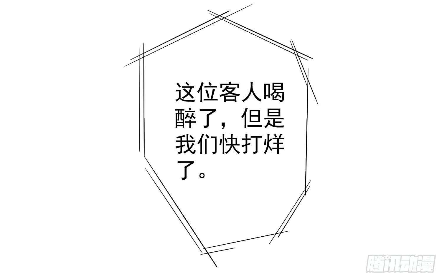 离开酒吧(1/3)-第32话
