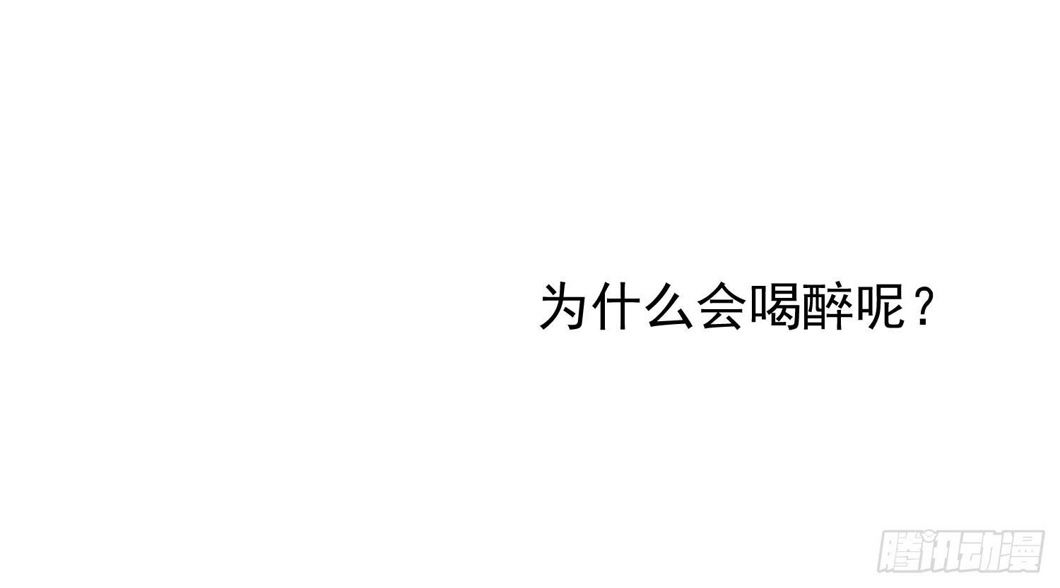 离开酒吧(1/3)-第32话